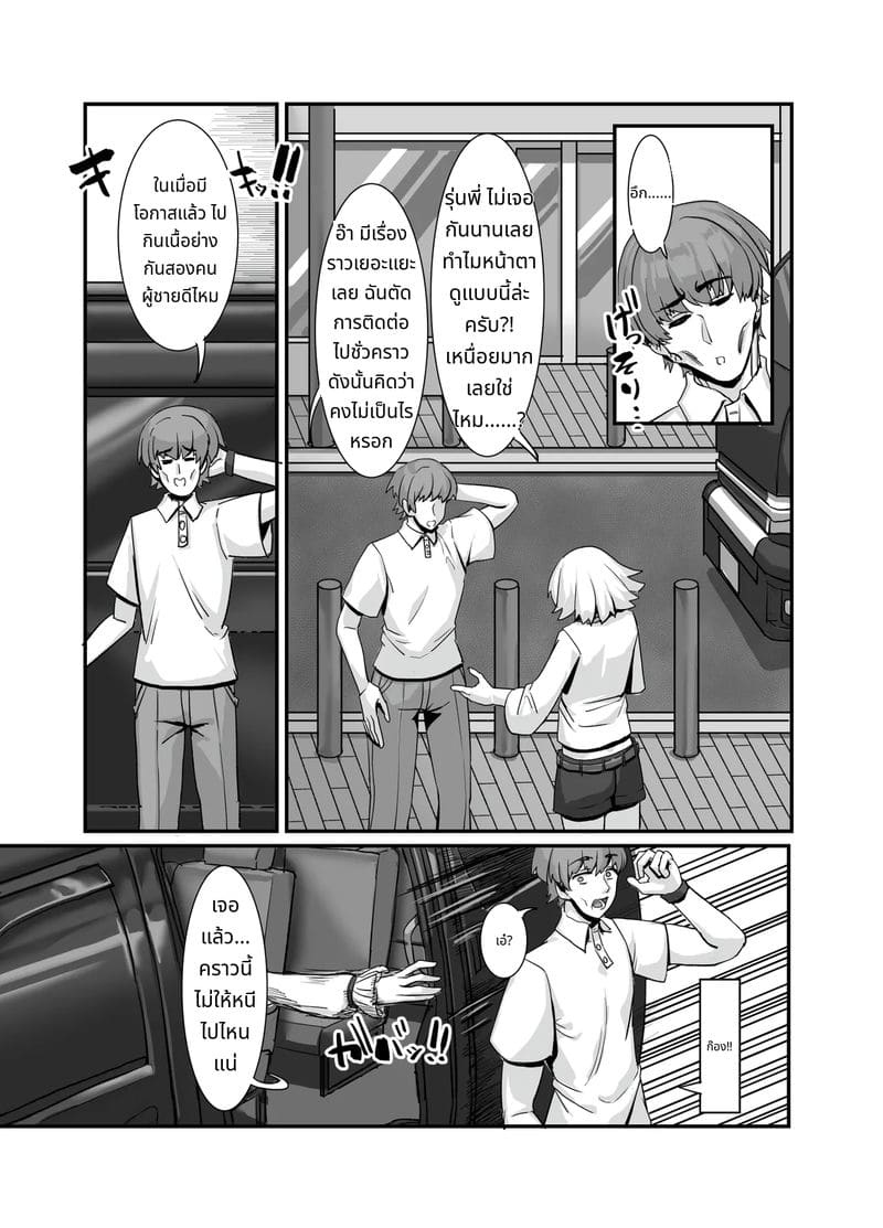 นักเขียนโดจินโดนนักล่าสาวเย็ด